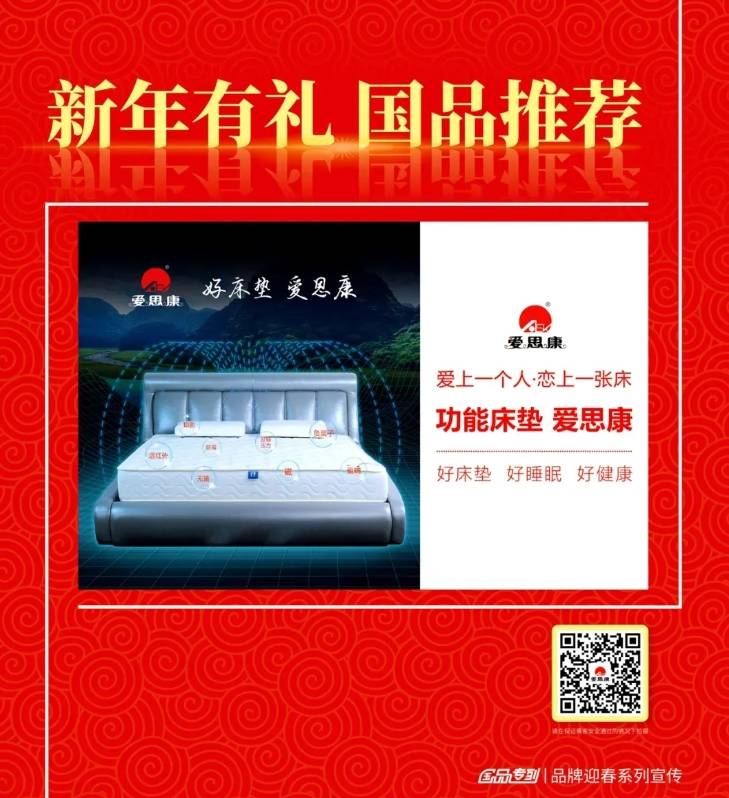 质托起国人的健康睡眠m6米乐爱思康：用品(图5)